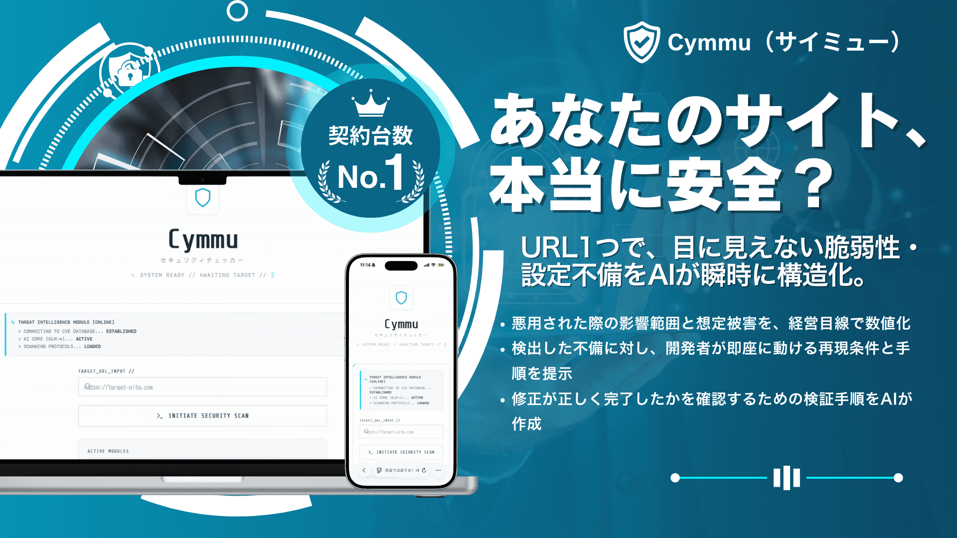 Cymmu（サイミュー）